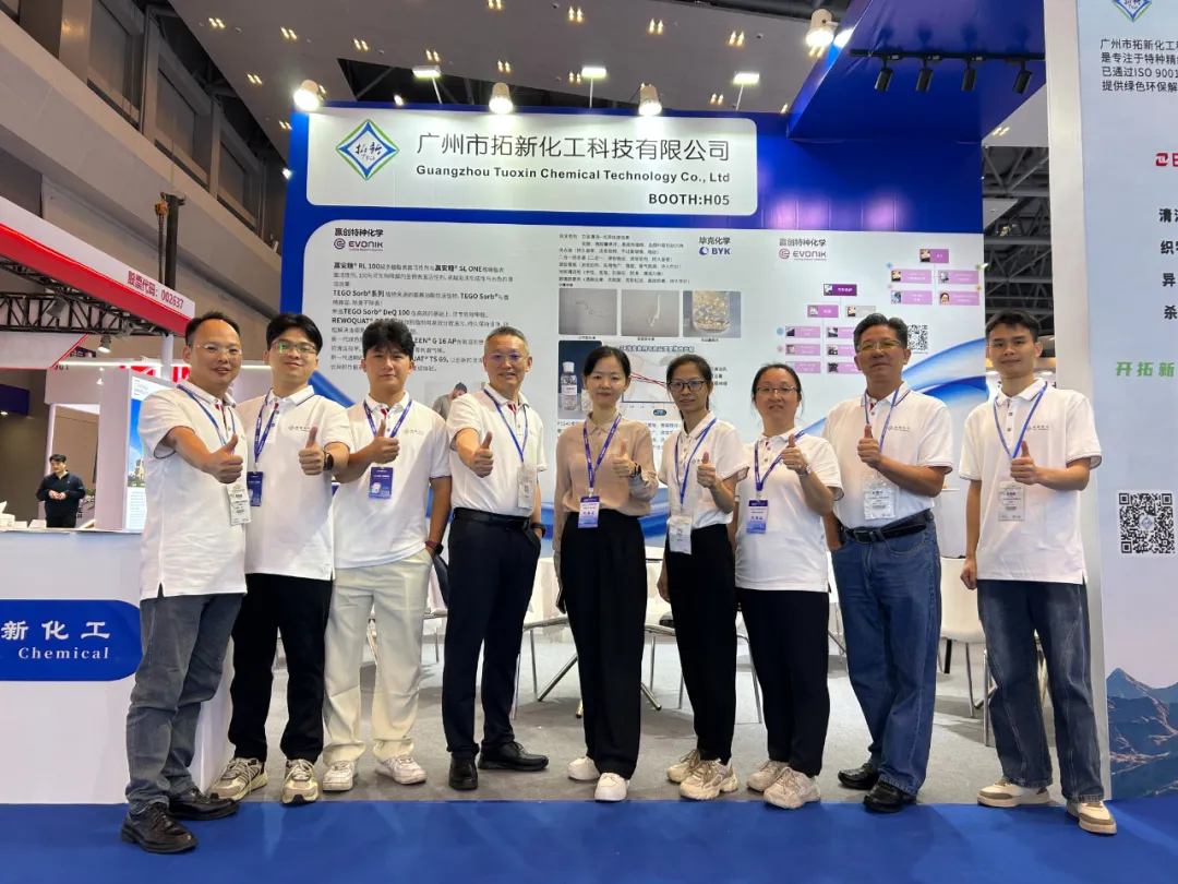 PCHI EXPO 2025 October Personal Care and Homecare Ingredients 第2张