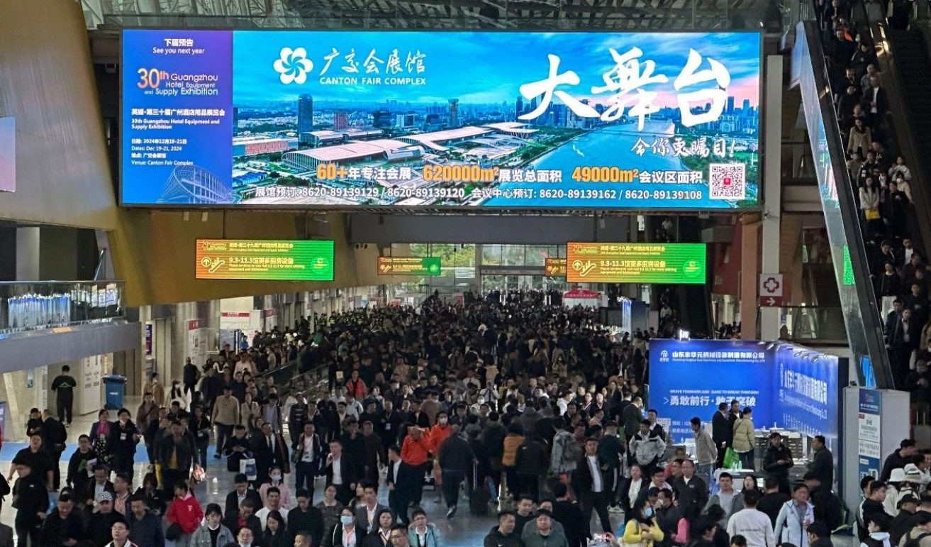 The 30th Guangzhou Hotel Equipment & Supplies Fair to Open December 19 第1张 The 30th Guangzhou Hotel Equipment & Supplies Fair to Open December 19 第1张