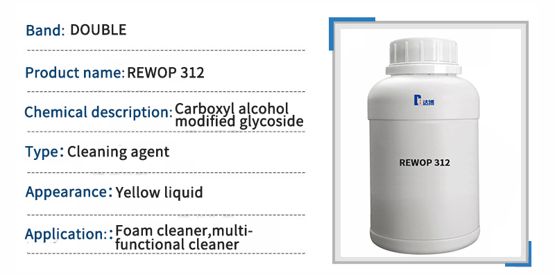 DOUBLE Textile Auxiliaries REWOP312 Carboxyl alcohol modified glycoside nonionic surface activity 第1张
