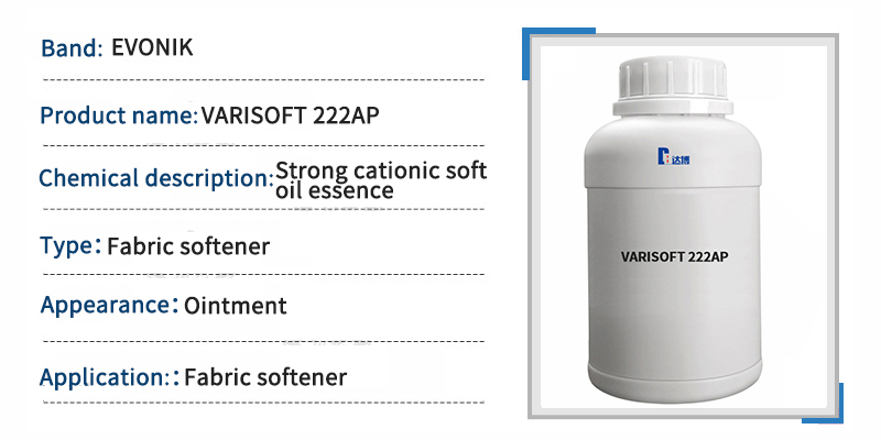 Evonik Degussa 222LM alternative raw material 222AP Strong cationic soft oil fabric softener sample 第1张